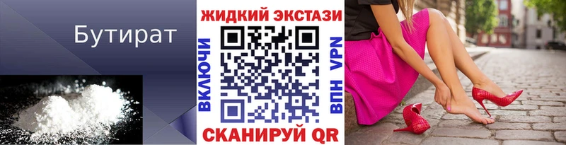kraken ссылки  нарко площадка формула  Бутират Butirat  Могоча 