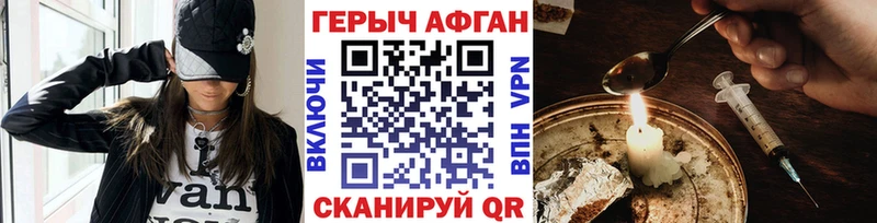 Героин афганец  Могоча 