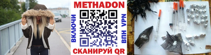 МЕТАДОН methadone  цена наркотик  ссылка на мегу зеркало  Могоча 